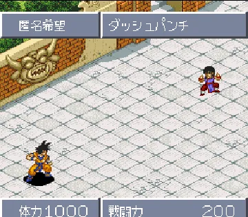 Dragon Ball Z - Super Gokuu Den - Kakusei Hen (Japan) screen shot game playing